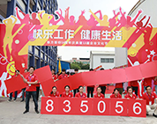 快樂工作，健康生活丨棟方股份14周年廠慶暨第13屆企業(yè)文化節(jié)隆重舉行