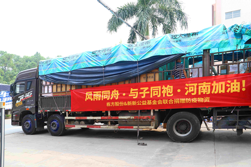 風雨同舟，與子同袍，河南加油！