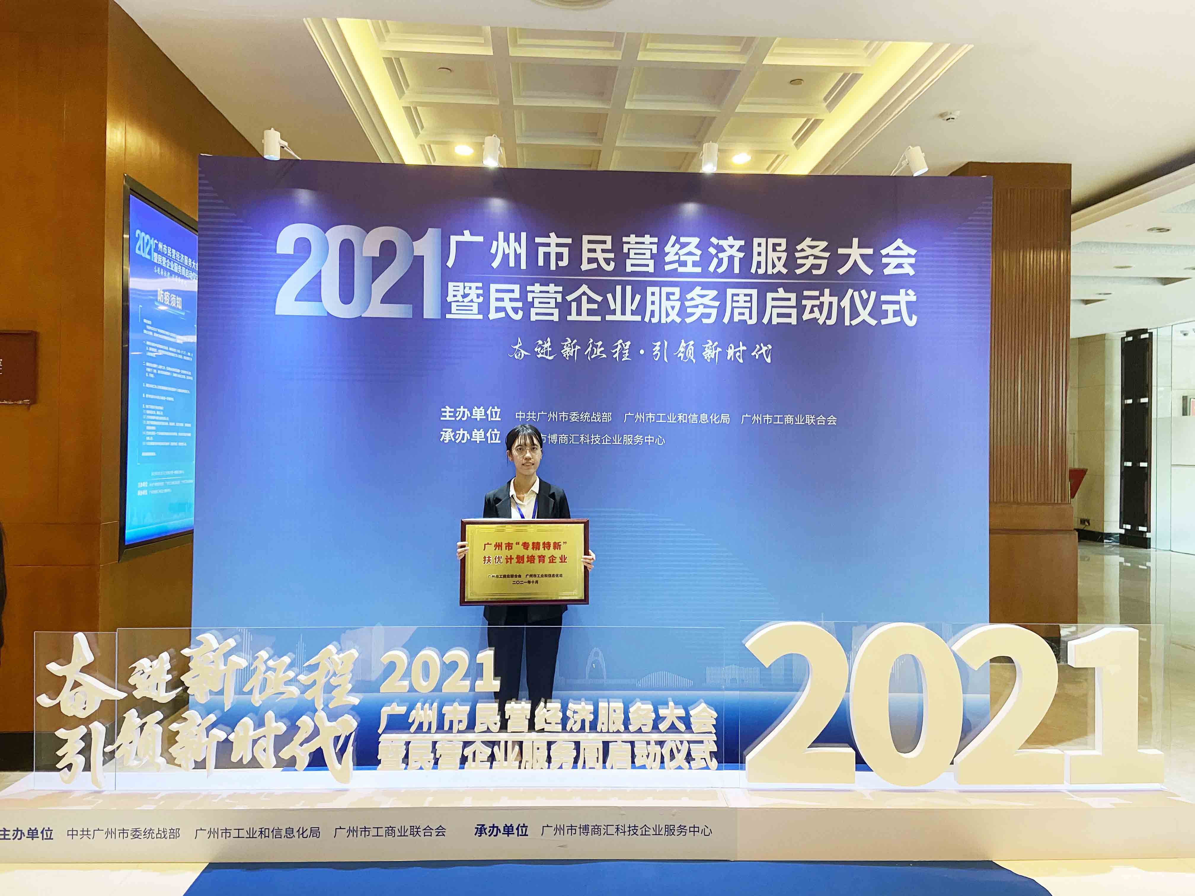 祝賀棟方股份成為首批廣州市“專精特新”扶優(yōu)計劃培育企業(yè)，為化妝品行業(yè)高質(zhì)量發(fā)展貢獻力量！